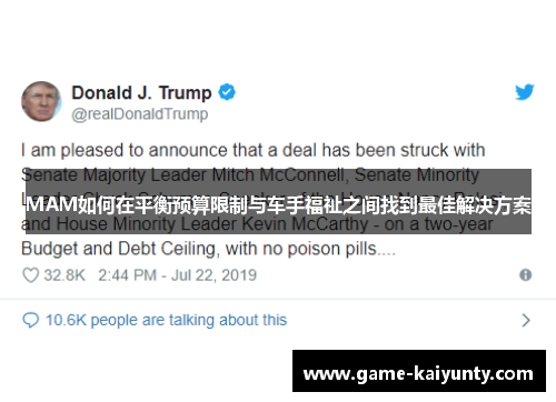 MAM如何在平衡预算限制与车手福祉之间找到最佳解决方案